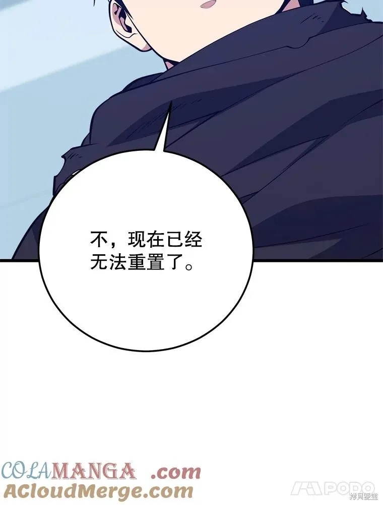 地鐵站的亡靈巫師,第148话,第21张