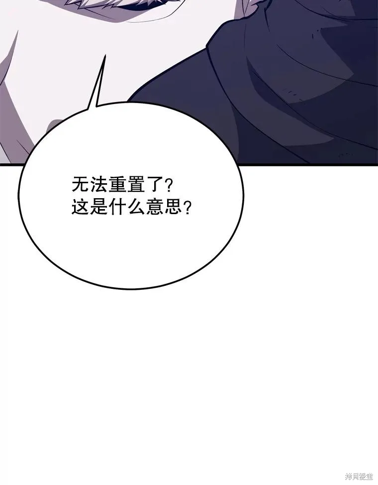 地鐵站的亡靈巫師,第148话,第23张