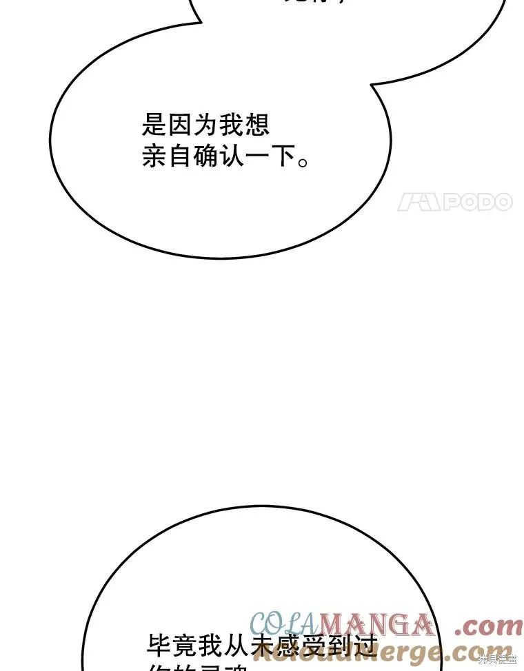 地鐵站的亡靈巫師,第148话,第25张