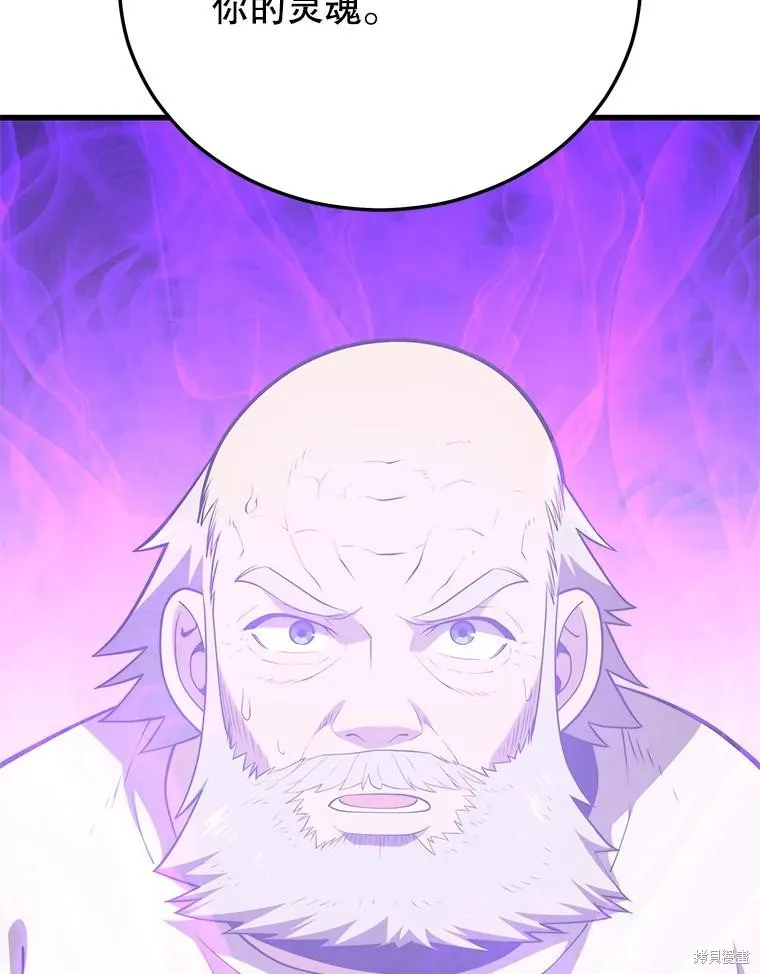 地鐵站的亡靈巫師,第148话,第26张