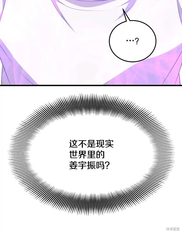地鐵站的亡靈巫師,第148话,第27张