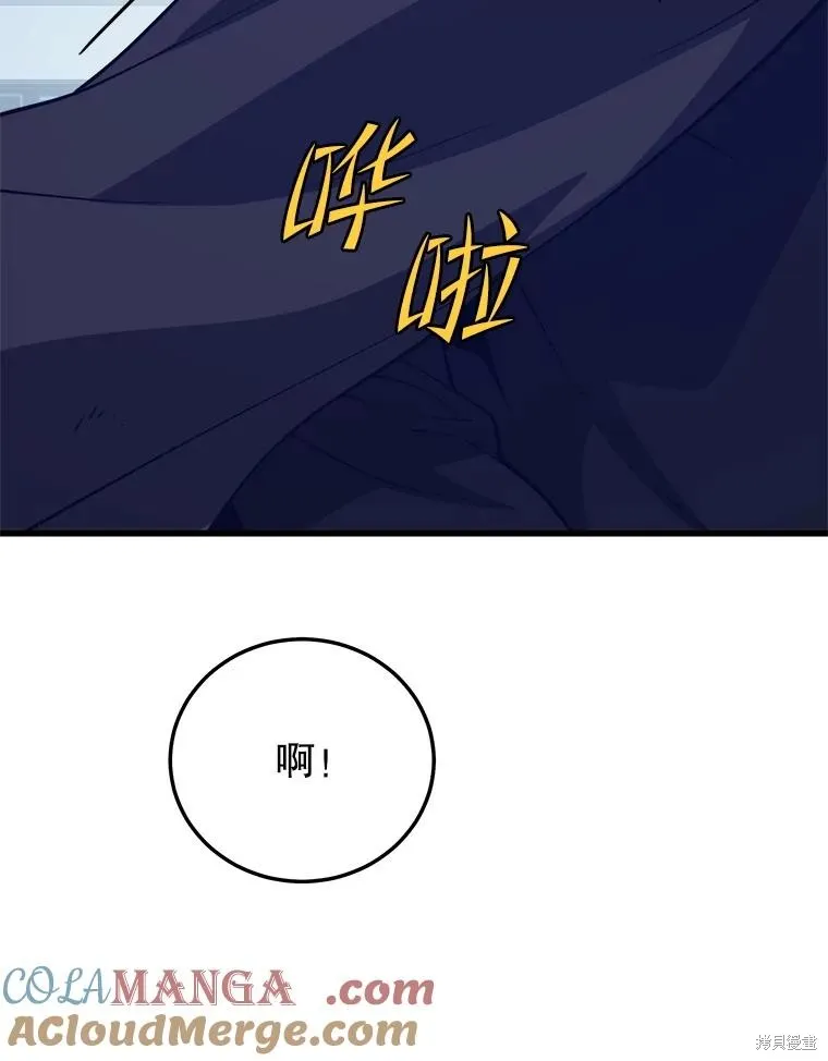 地鐵站的亡靈巫師,第148话,第29张