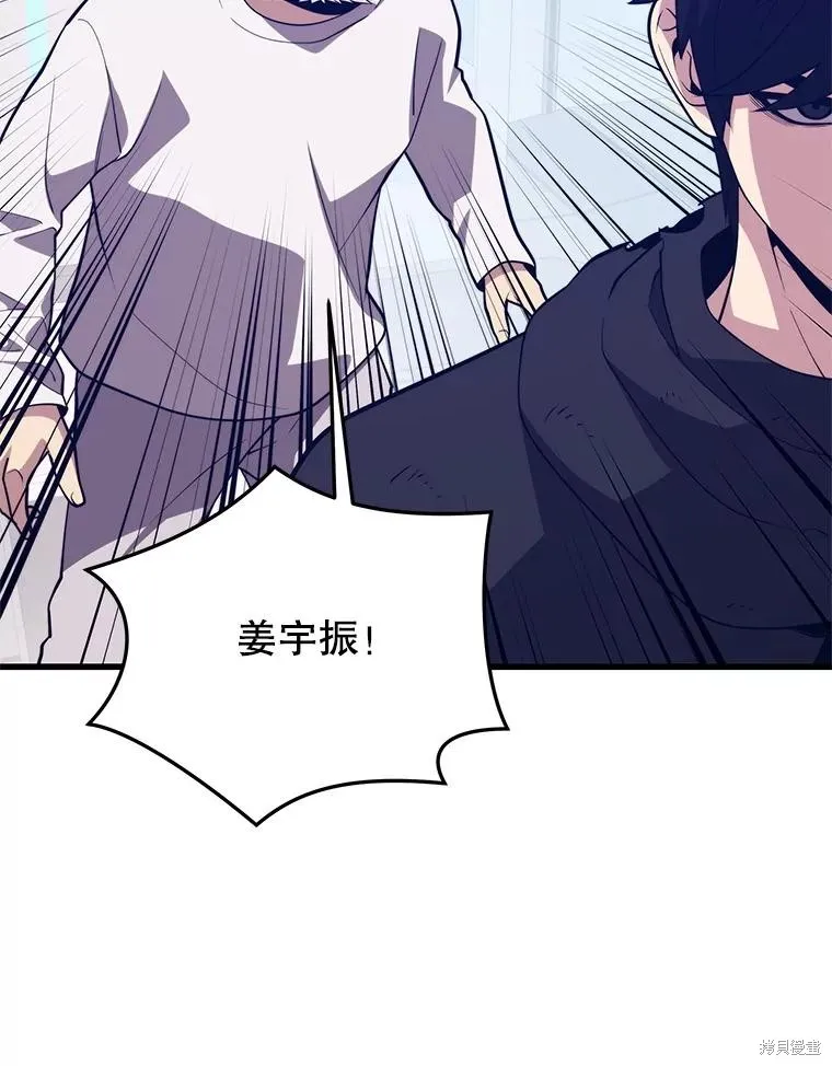 地鐵站的亡靈巫師,第148话,第31张