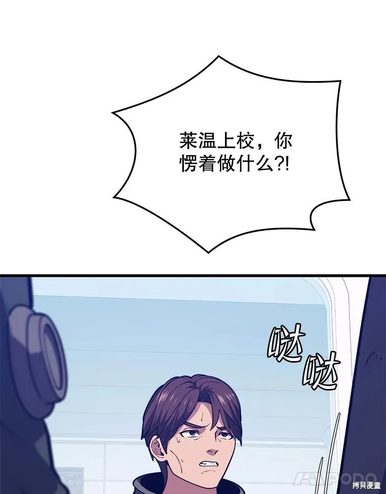 地鐵站的亡靈巫師,第148话,第32张