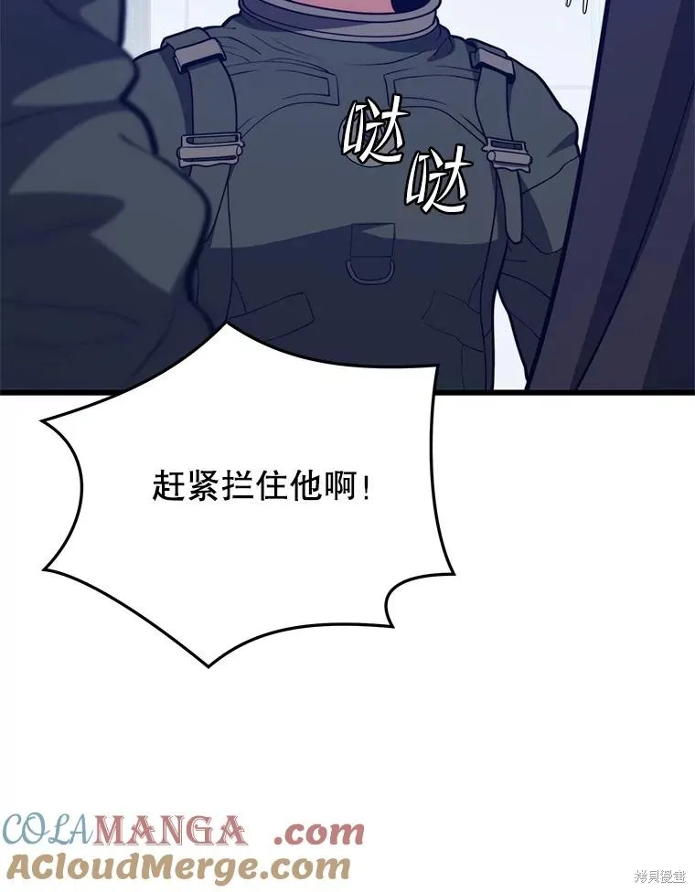 地鐵站的亡靈巫師,第148话,第33张