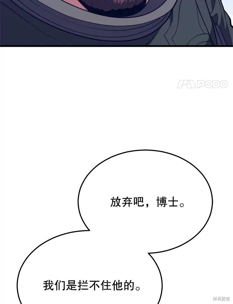 地鐵站的亡靈巫師,第148话,第35张