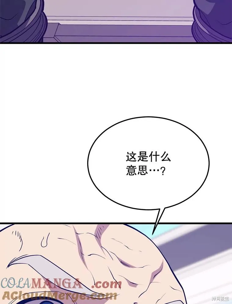 地鐵站的亡靈巫師,第148话,第37张