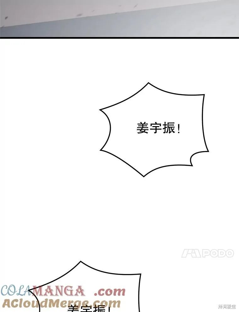地鐵站的亡靈巫師,第148话,第41张