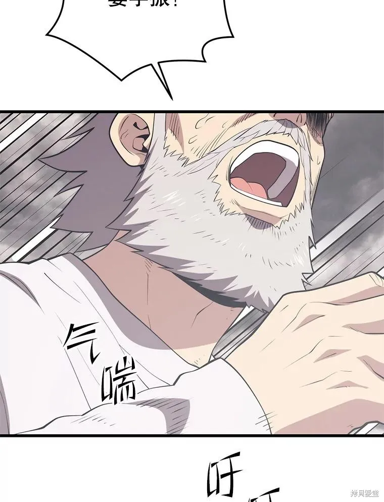 地鐵站的亡靈巫師,第148话,第42张