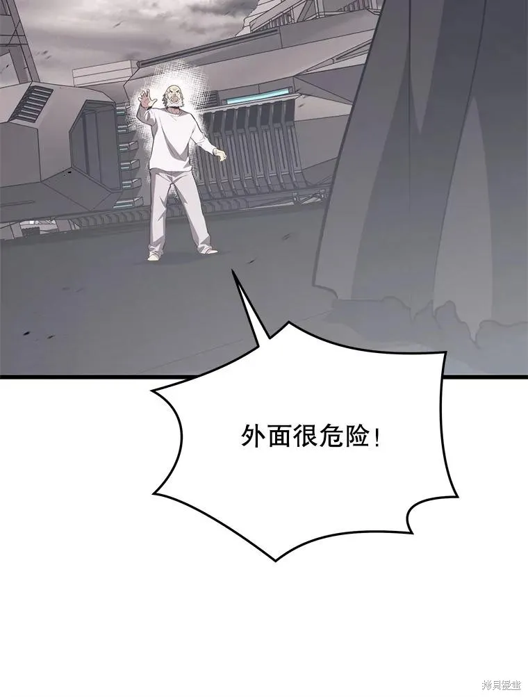 地鐵站的亡靈巫師,第148话,第44张