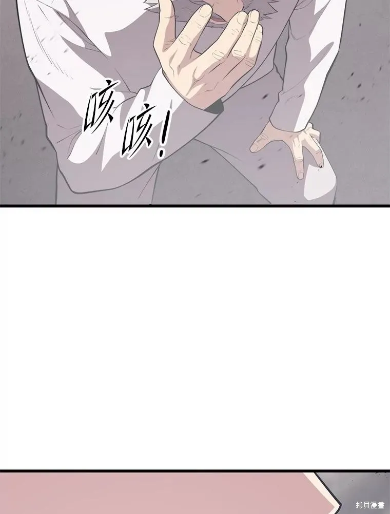 地鐵站的亡靈巫師,第148话,第46张