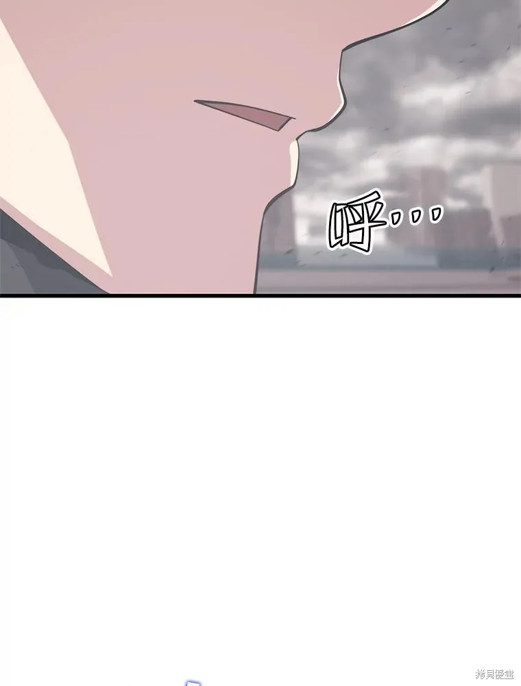 地鐵站的亡靈巫師,第148话,第47张