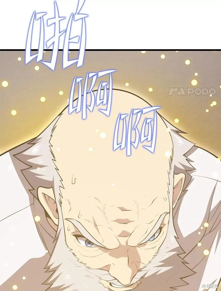 地鐵站的亡靈巫師,第148话,第48张