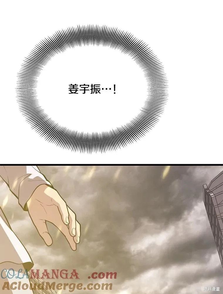 地鐵站的亡靈巫師,第148话,第53张