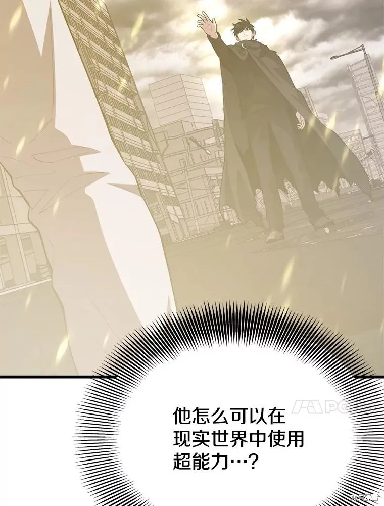 地鐵站的亡靈巫師,第148话,第54张