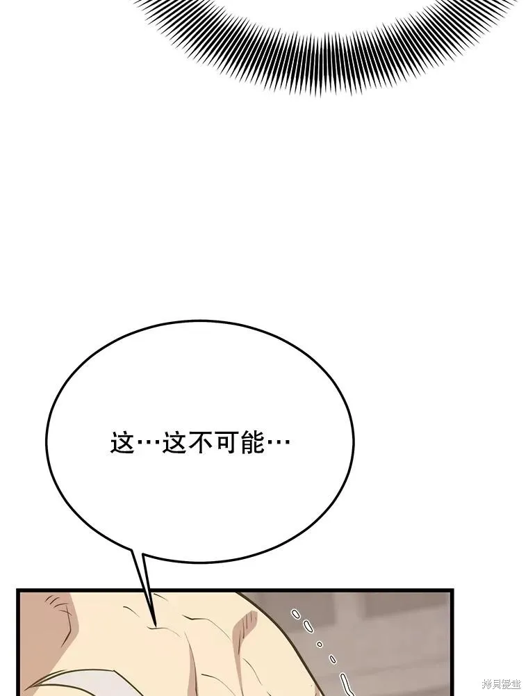 地鐵站的亡靈巫師,第148话,第55张