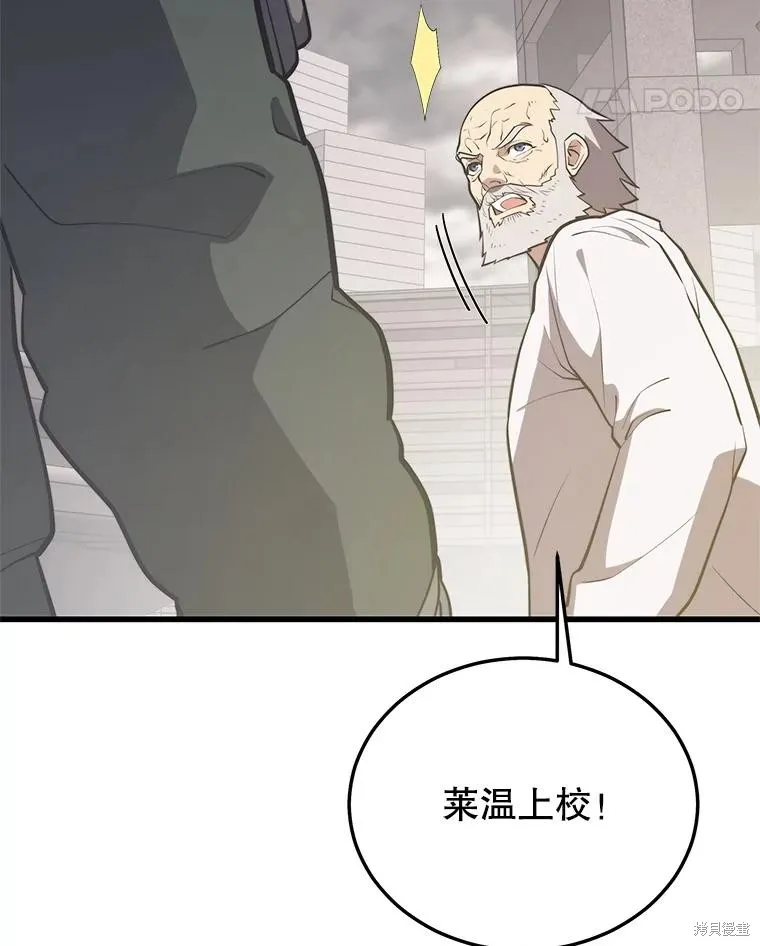 地鐵站的亡靈巫師,第148话,第58张