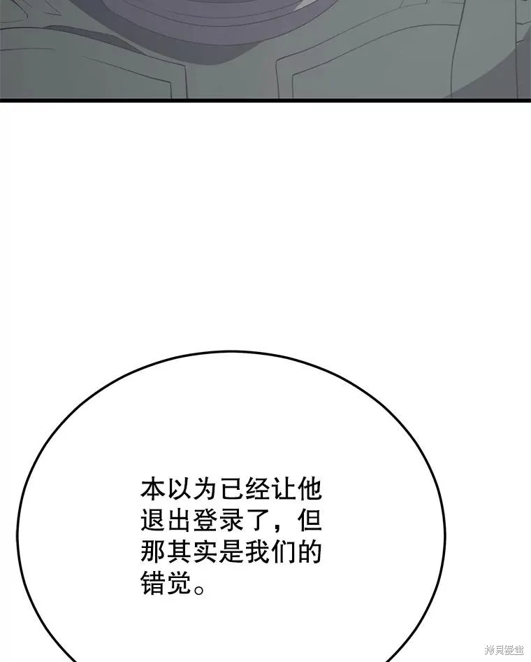 地鐵站的亡靈巫師,第148话,第60张