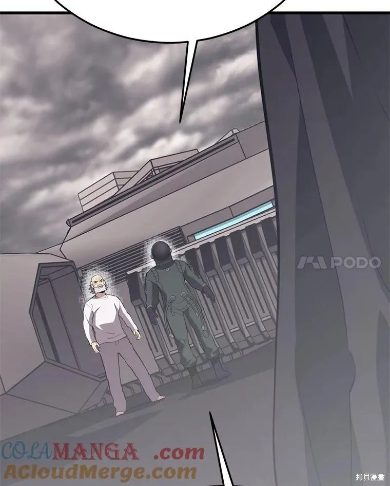 地鐵站的亡靈巫師,第148话,第61张