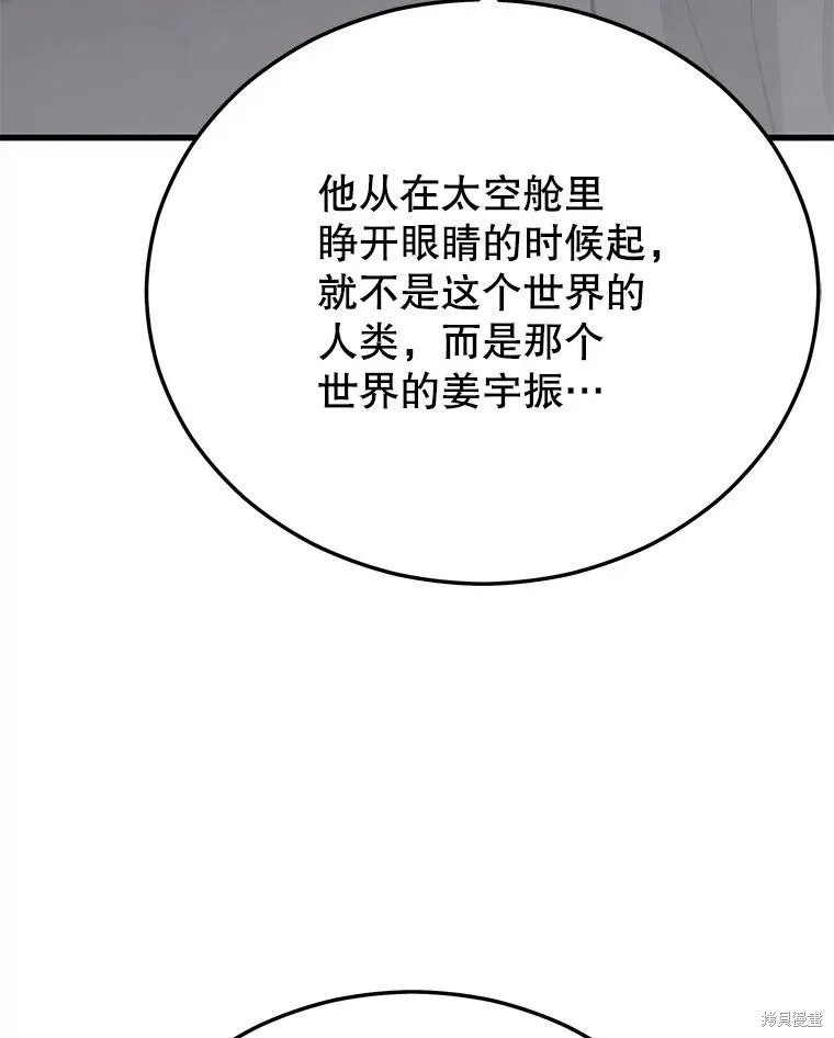 地鐵站的亡靈巫師,第148话,第62张