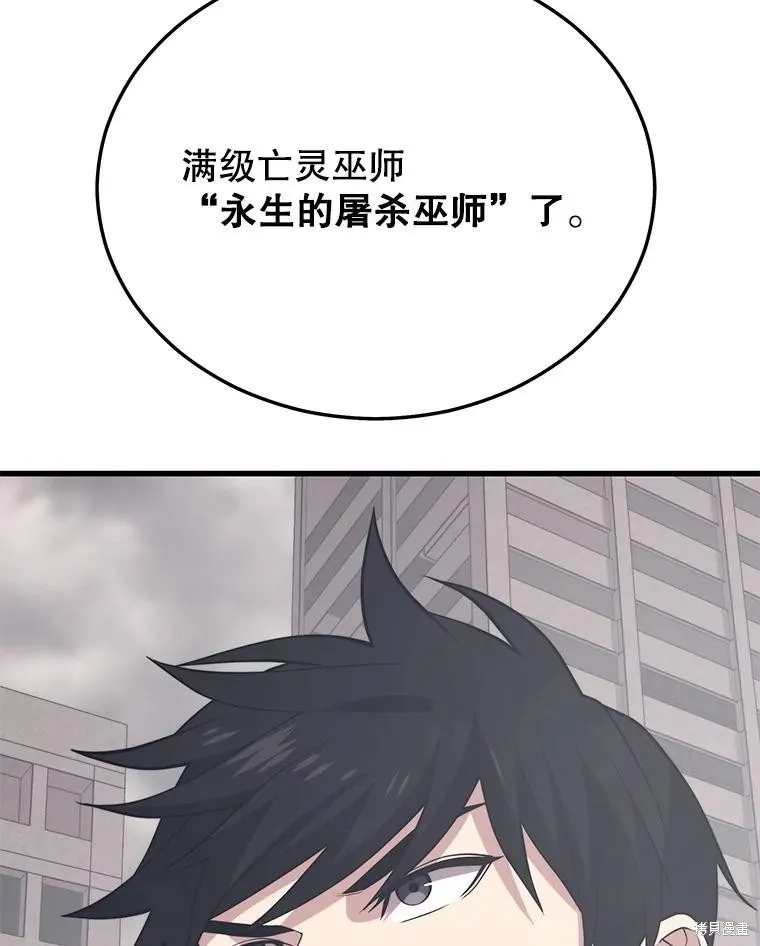 地鐵站的亡靈巫師,第148话,第63张