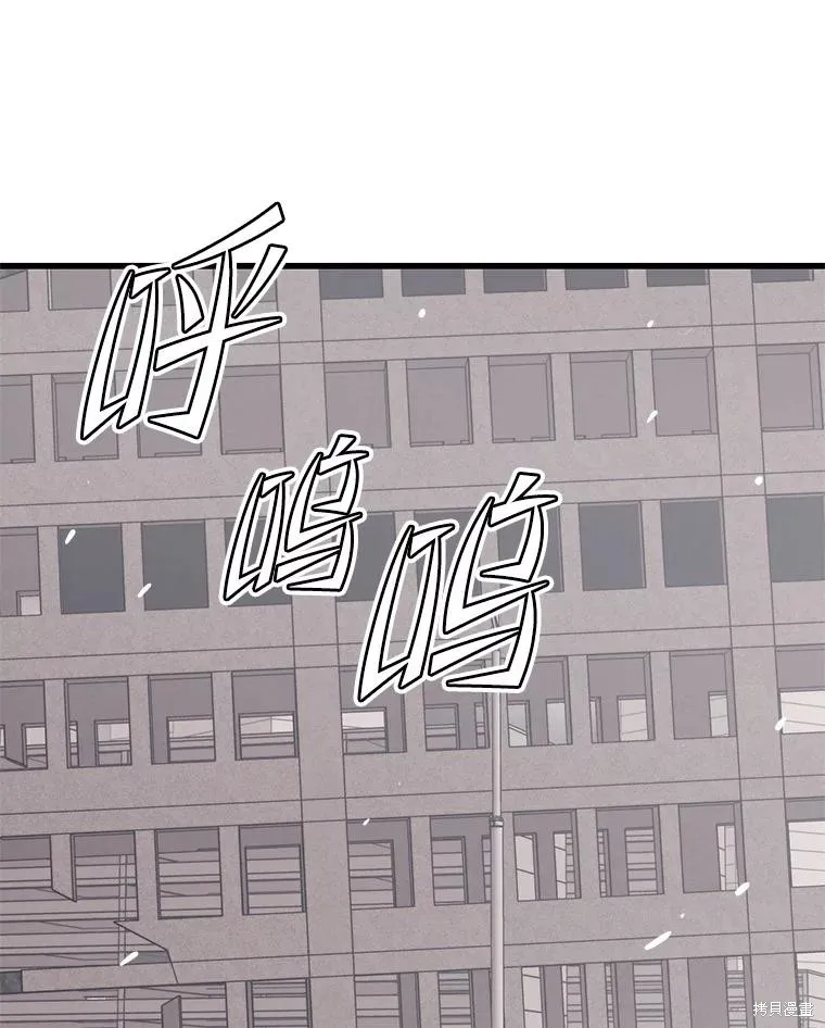 地鐵站的亡靈巫師,第148话,第66张