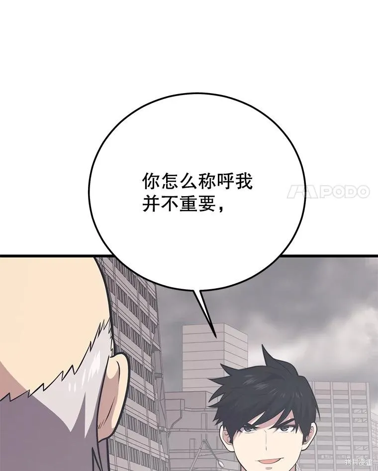 地鐵站的亡靈巫師,第148话,第68张