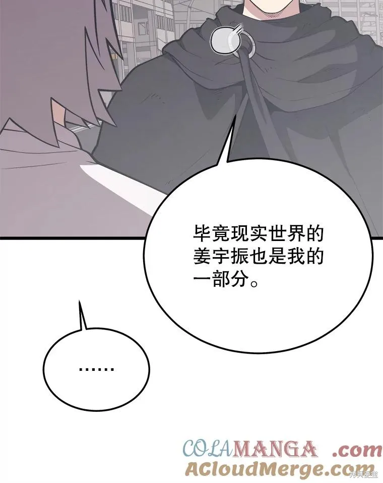 地鐵站的亡靈巫師,第148话,第69张