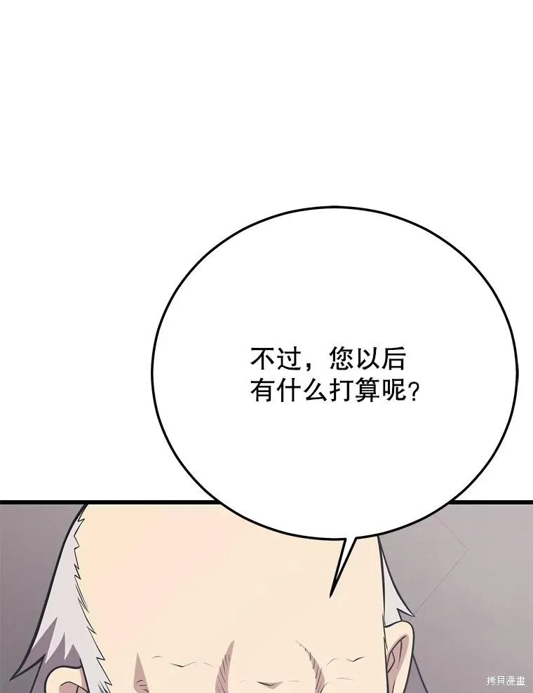 地鐵站的亡靈巫師,第148话,第70张