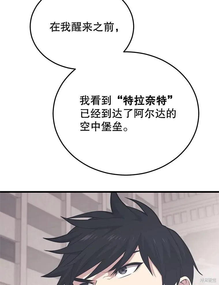 地鐵站的亡靈巫師,第148话,第72张