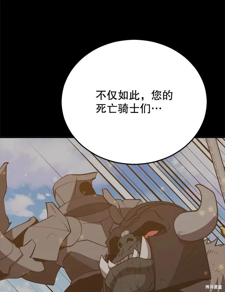 地鐵站的亡靈巫師,第148话,第76张