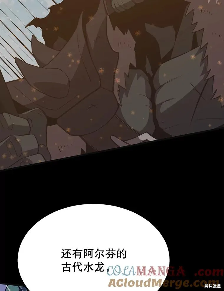 地鐵站的亡靈巫師,第148话,第77张