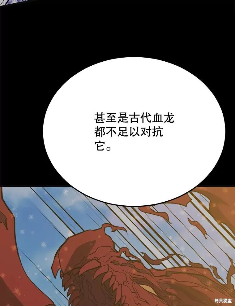 地鐵站的亡靈巫師,第148话,第79张