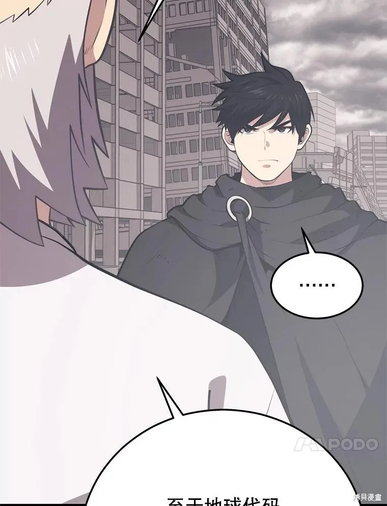 地鐵站的亡靈巫師,第148话,第84张