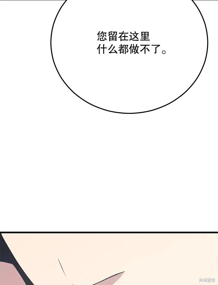 地鐵站的亡靈巫師,第148话,第87张
