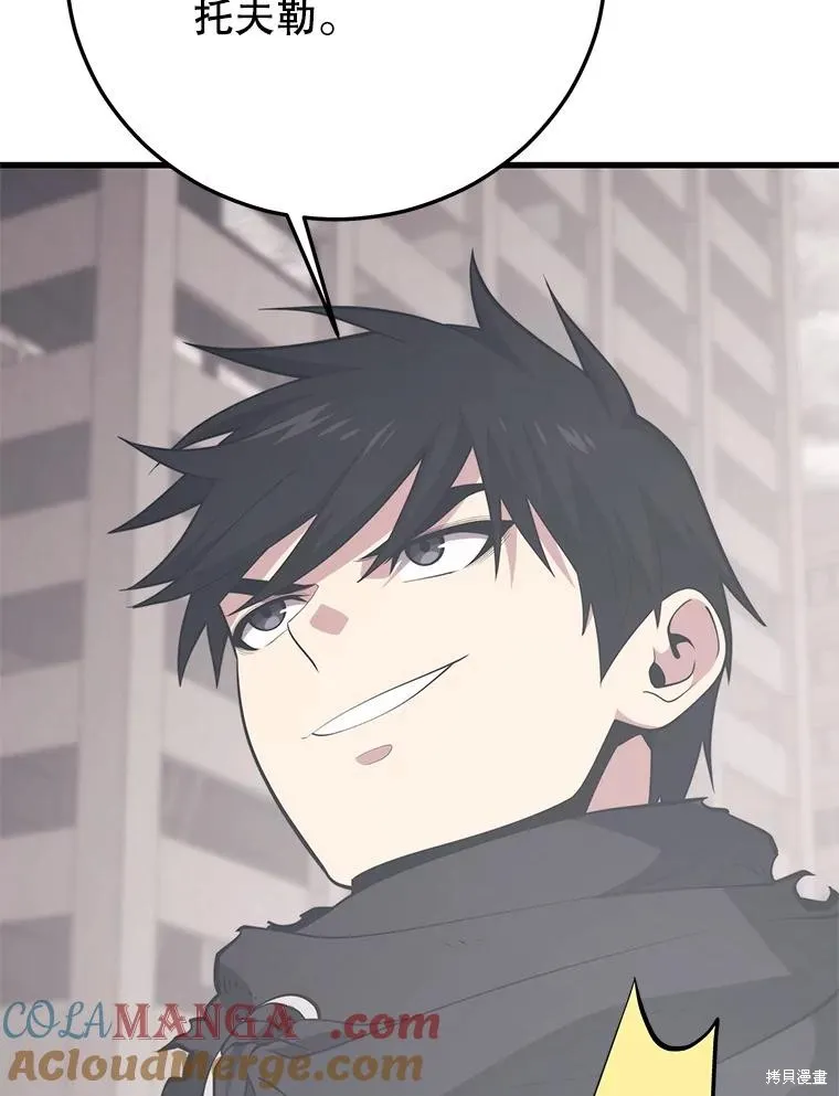 地鐵站的亡靈巫師,第148话,第89张