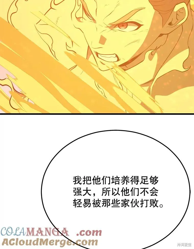 地鐵站的亡靈巫師,第148话,第93张