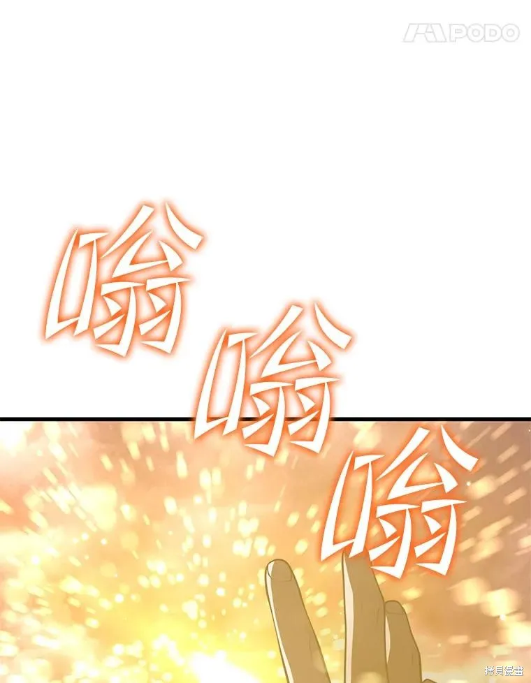 地鐵站的亡靈巫師,第148话,第98张
