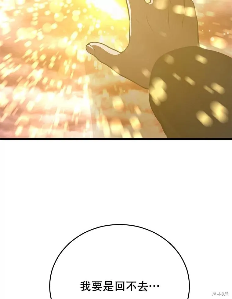 地鐵站的亡靈巫師,第148话,第99张