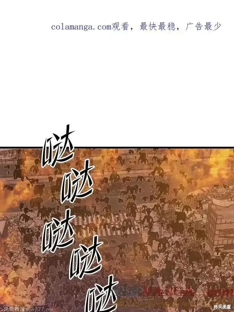 地鐵站的亡靈巫師,第129话,第1张