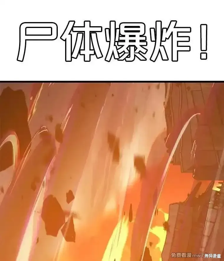 地鐵站的亡靈巫師,第129话,第10张
