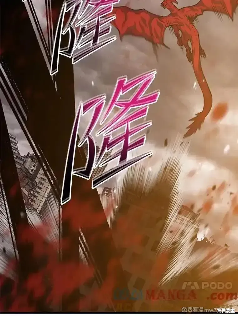 地鐵站的亡靈巫師,第129话,第101张