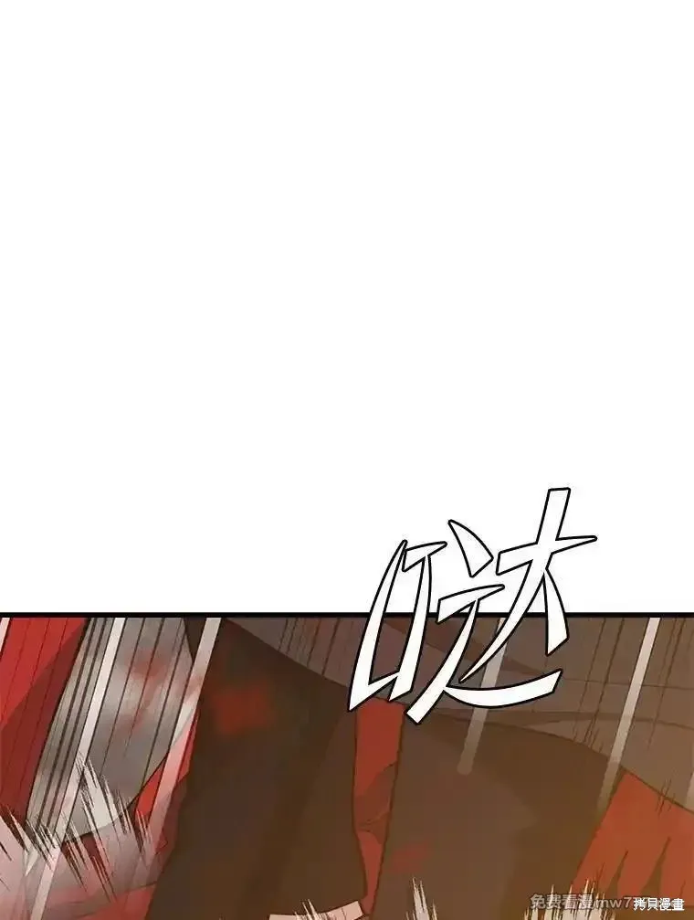 地鐵站的亡靈巫師,第129话,第102张