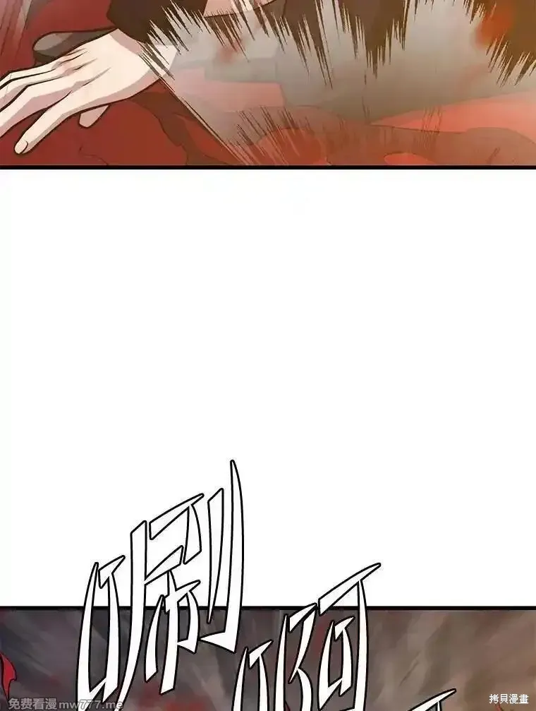 地鐵站的亡靈巫師,第129话,第103张