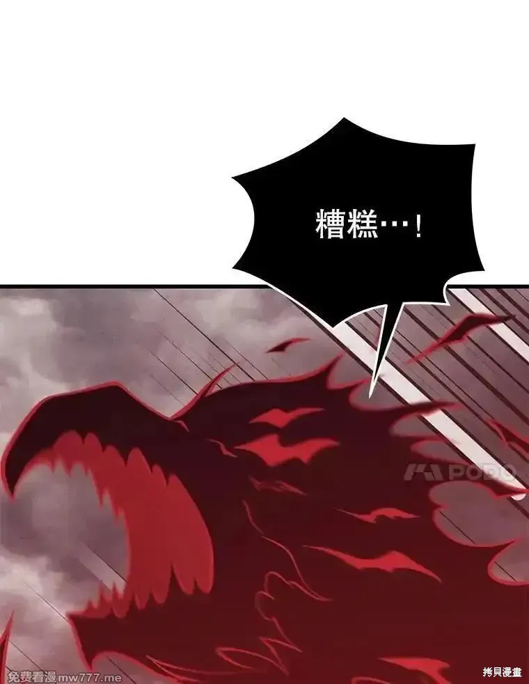 地鐵站的亡靈巫師,第129话,第111张