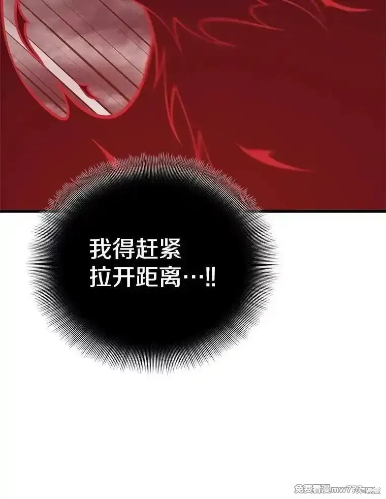 地鐵站的亡靈巫師,第129话,第112张