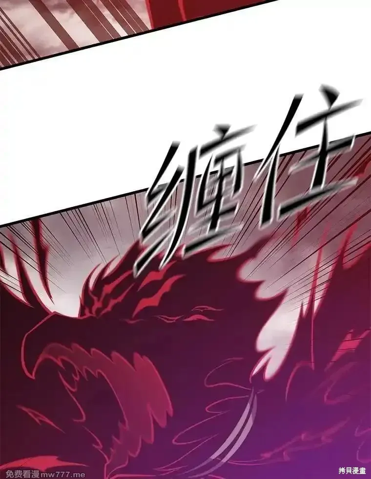 地鐵站的亡靈巫師,第129话,第114张