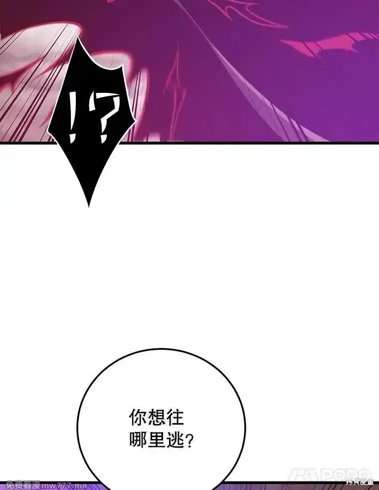 地鐵站的亡靈巫師,第129话,第115张