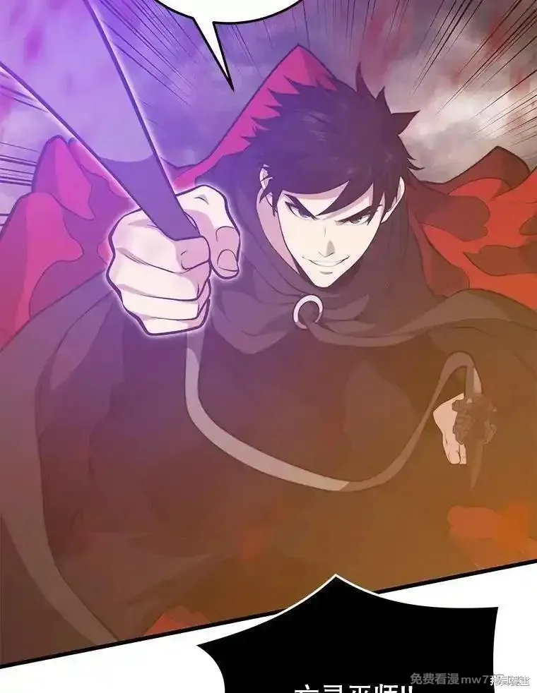 地鐵站的亡靈巫師,第129话,第116张