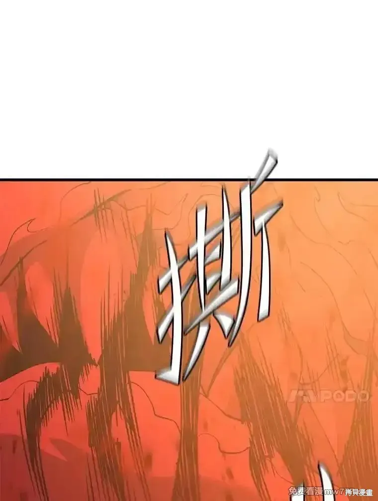 地鐵站的亡靈巫師,第129话,第124张